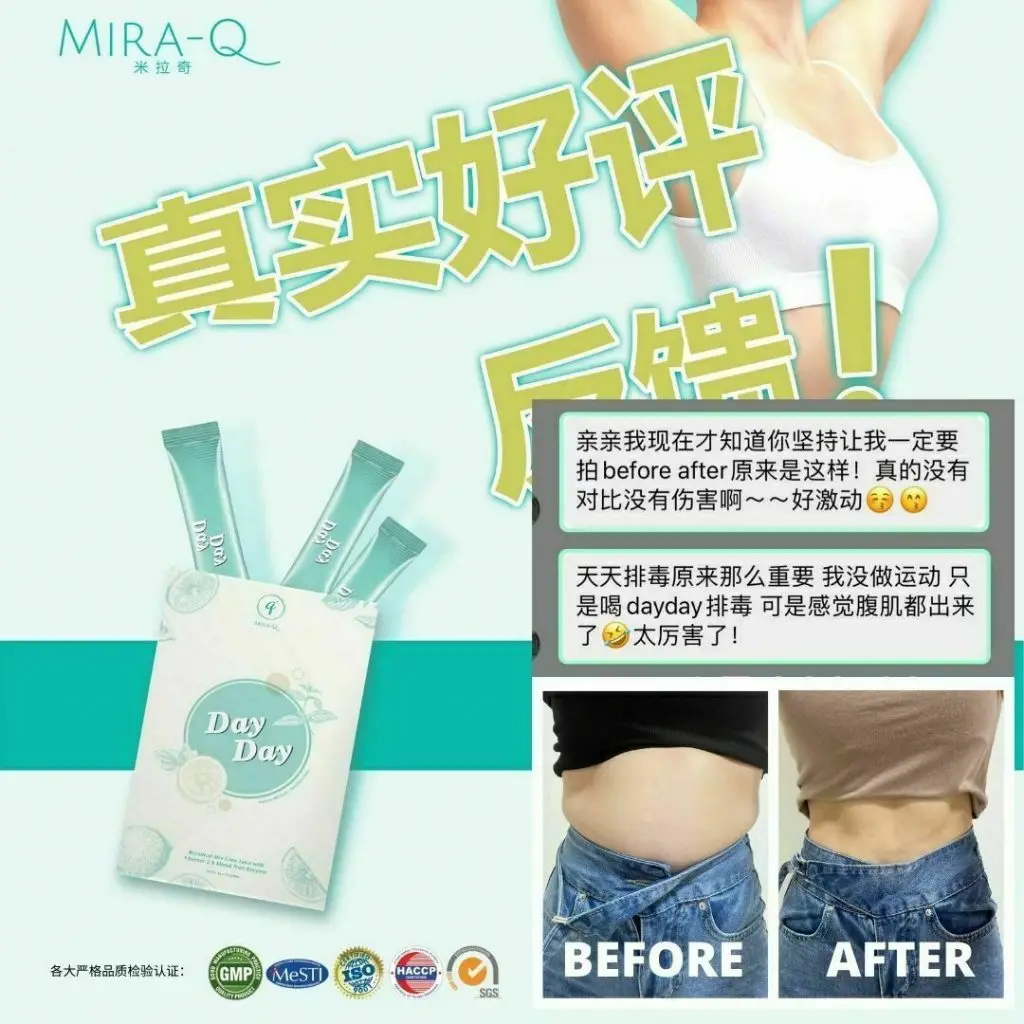 Mira-Q DayDay Detox