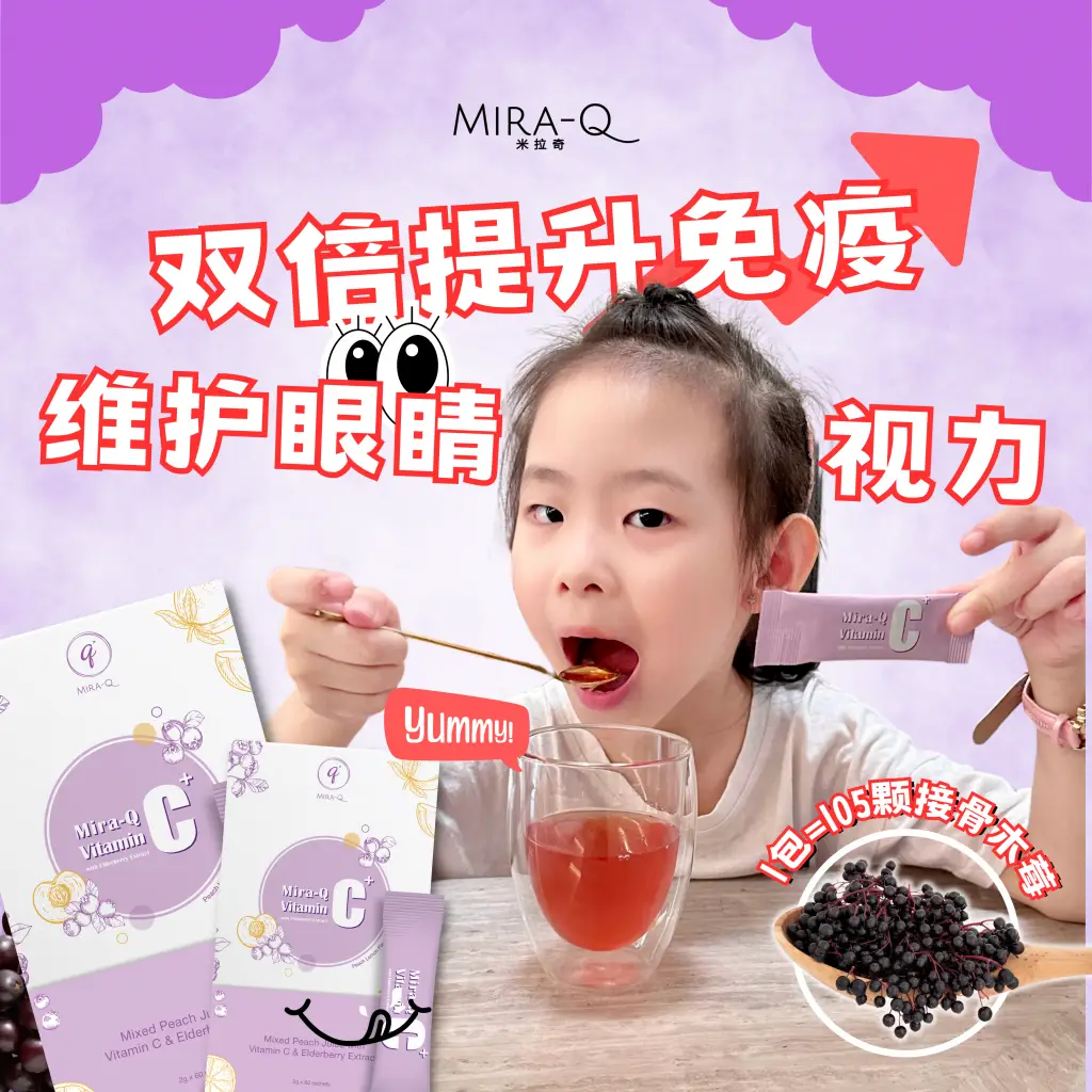 Mira-Q Elderberry Vitamin C Plus