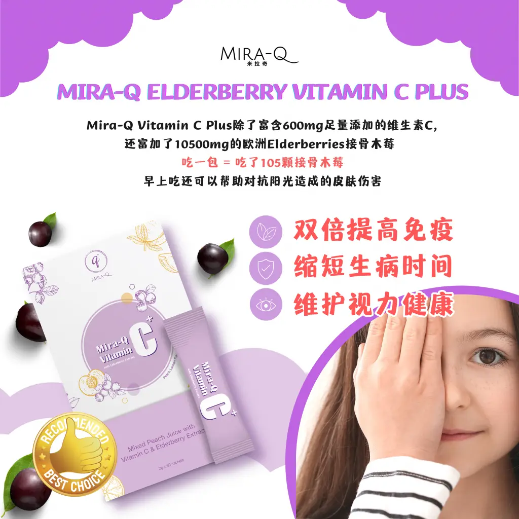 Mira-Q Elderberry Vitamin C Plus